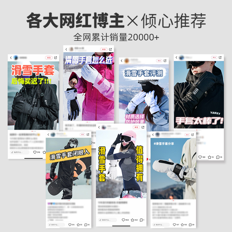 凯夫拉滑雪手套内置护腕女触屏单双板登山专业五指男冬胆防水保暖,淘宝优惠券,粉丝福利购,淘宝优惠卷