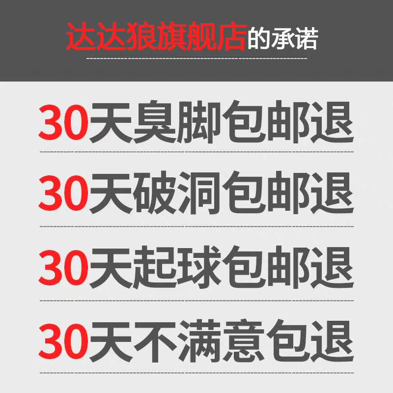 达达狼旗舰店袜子男夏季薄款超薄船袜短袜透气冰丝中筒低帮矮腰黑白防臭网眼款0