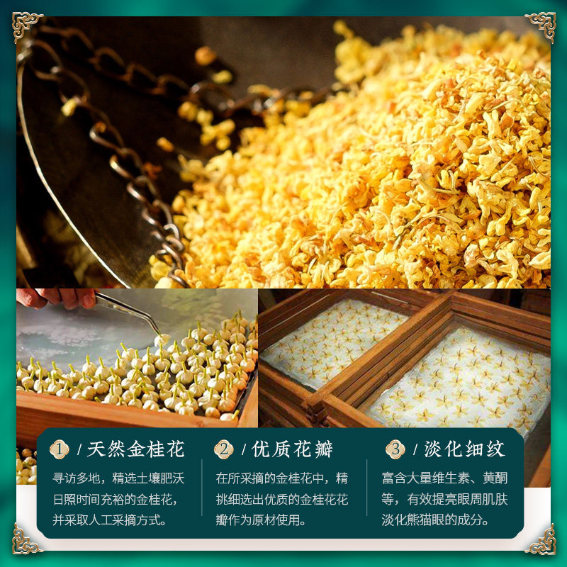 【黑眼圈克星】金桂花蜜亮采眼膜贴 宫佩眼膜