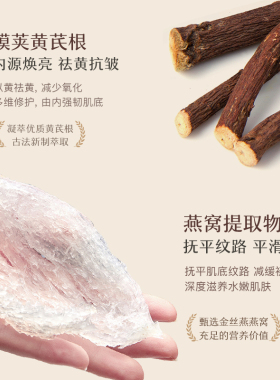 宫佩抗皱淡纹燕窝黄芪水提亮肤色淡化细纹爽肤水滋润旗舰店正品