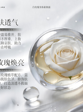 宫佩白玫瑰身体素颜霜保湿隔离遮瑕自然提亮懒人伪素颜神器学生