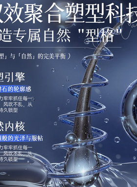 男士发泥发蜡定型干胶蓬松保湿