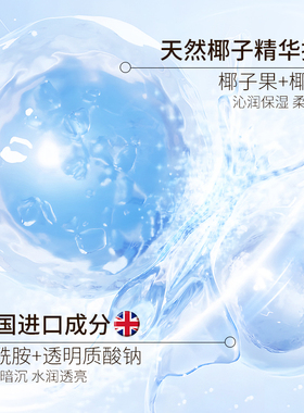 保湿滋润提亮肤色椰子精油面膜