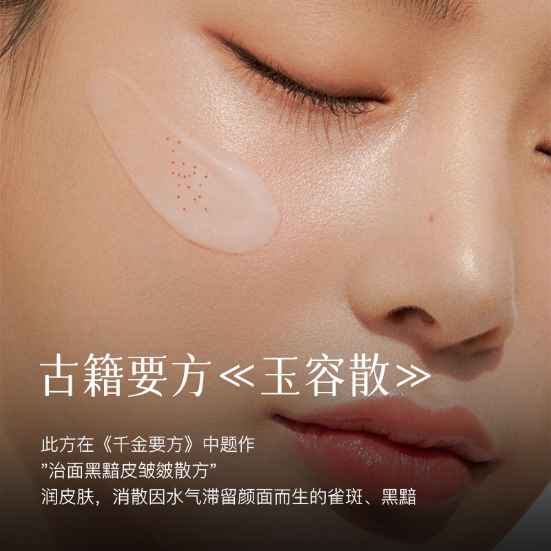 宫佩臻宠润透晚间修护补水保湿睡眠面膜修护肌底涂抹式面膜滋润4