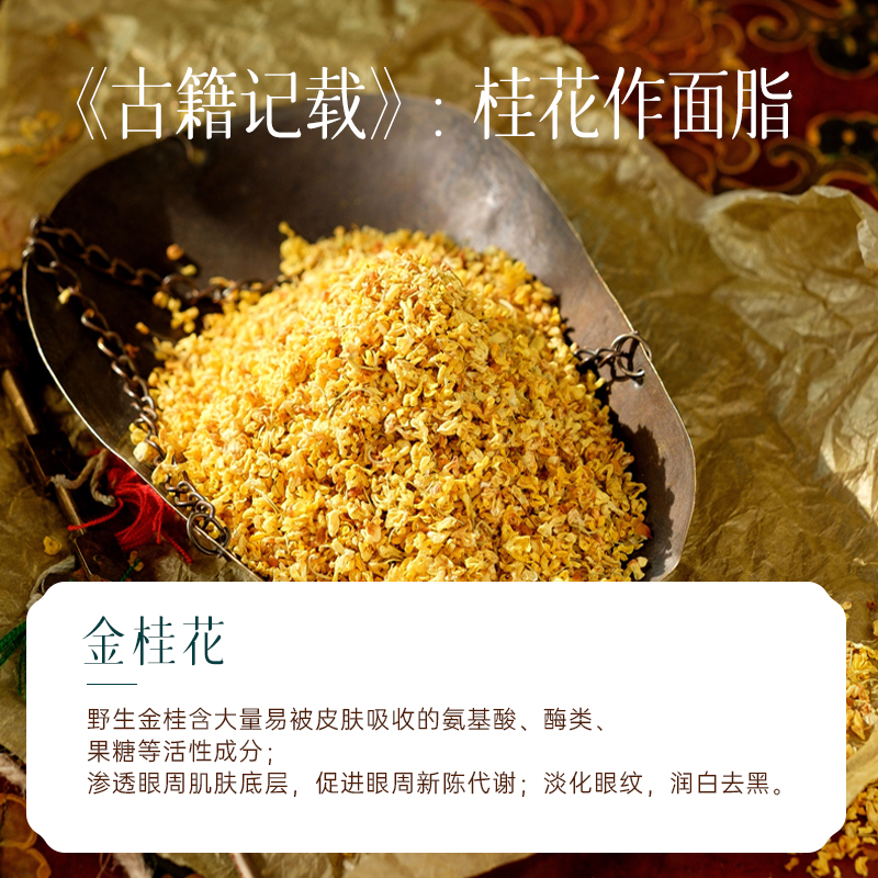 【黑眼圈克星】宫佩金桂花蜜亮采保湿眼膜贴补水淡化细纹紧致女8