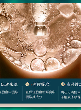 羊胎素精华乳液补水保湿收缩毛孔提亮肤色胶囊面部专用女官方正品