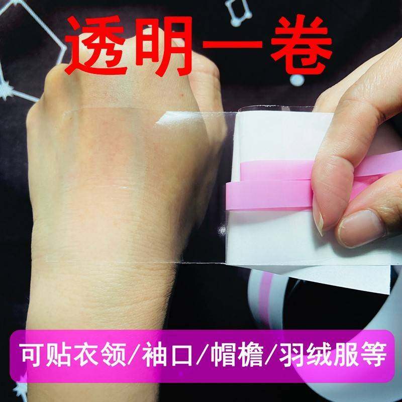 羽绒服领子防脏内贴衬衣衣领吸汗贴衣领片一次性帽檐片衬衫防脏贴