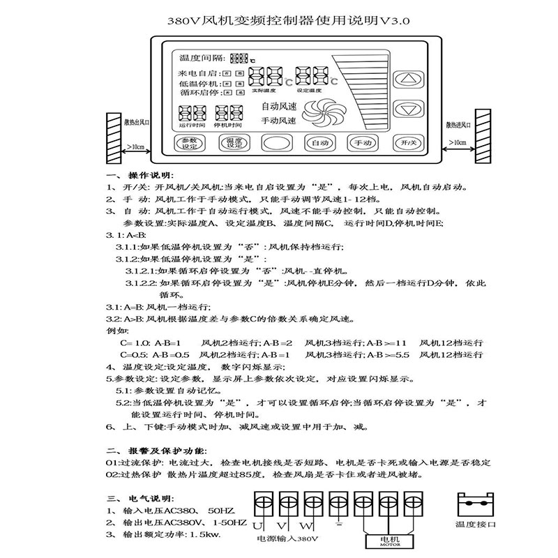 负压风机变频器380V自动温控调速器温室大棚养殖三相电工业控制器