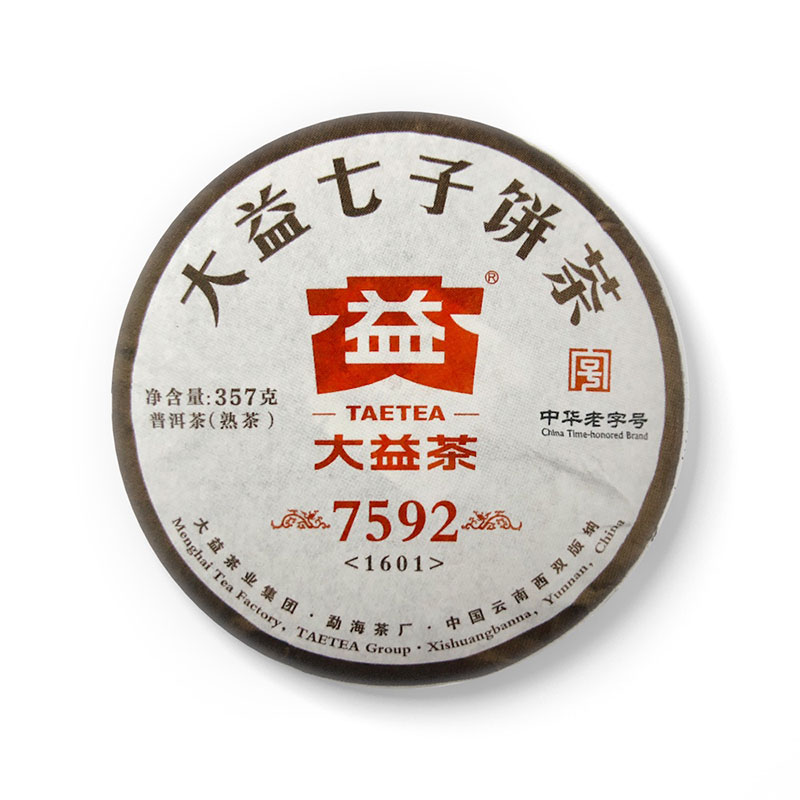 7饼整提 大益普洱茶 1601批次 大益熟茶7592整提普洱茶熟茶 勐海 - 图1