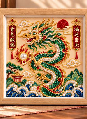 金蟾送宝珍珠画儿童手工diy砖石粘贴点钻石画相框摆台男女生玩具9