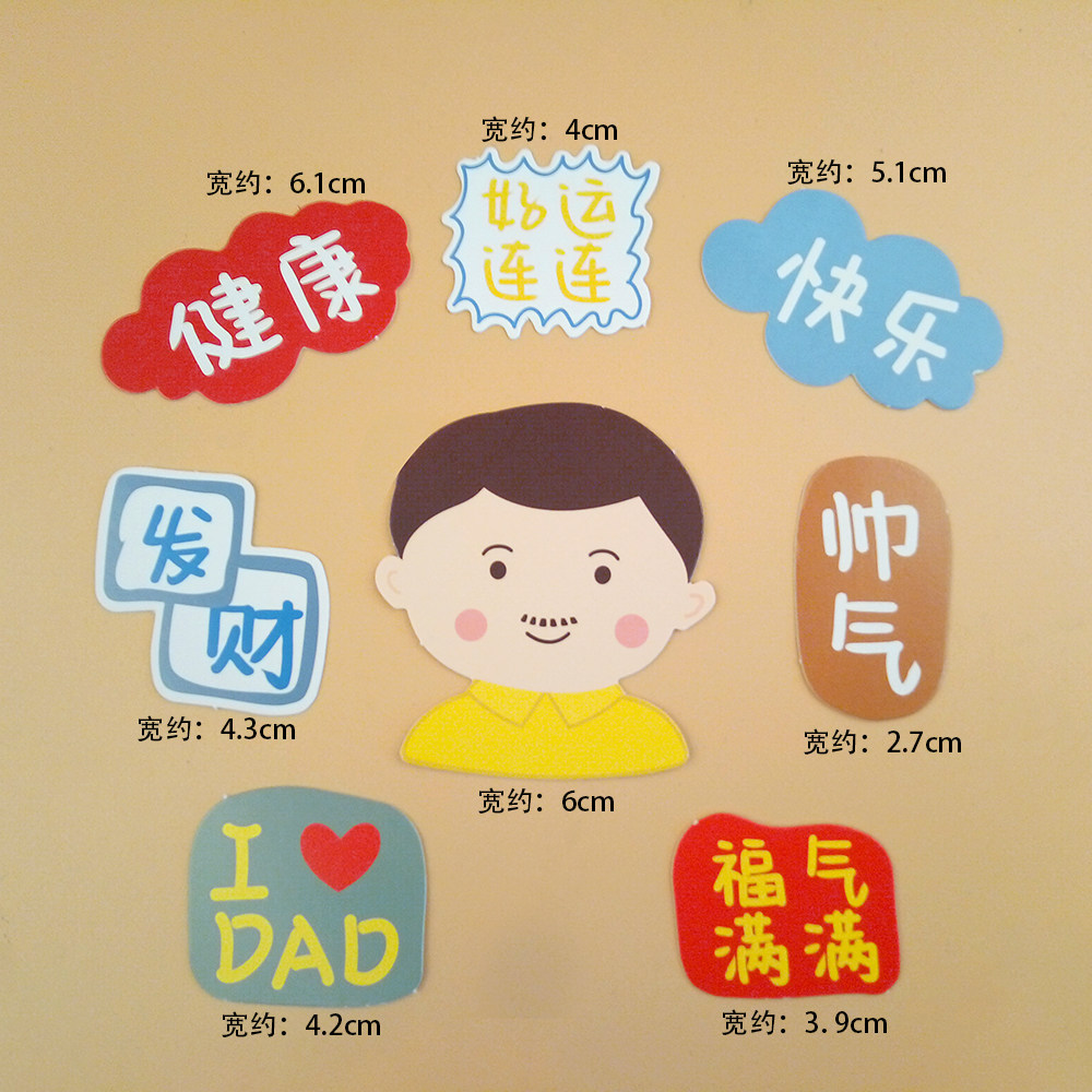 10套装福气满满生日蛋糕装饰插件妈妈母亲节摆件健康快乐美丽发财