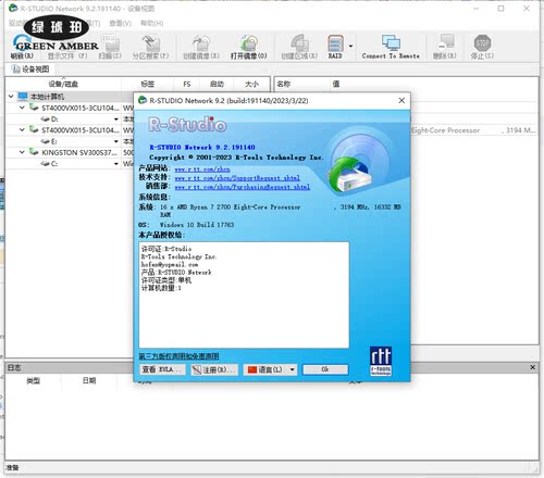 R-Studio 9.4简体中文注册码激活码rstudio电脑硬盘数据恢复软件 - 图0