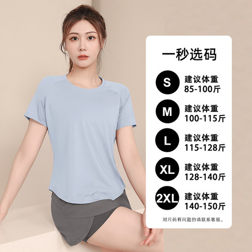 显瘦跑步短袖晨跑服套装女士夏季时尚速干运动t恤宽松健身瑜伽服 - 图3