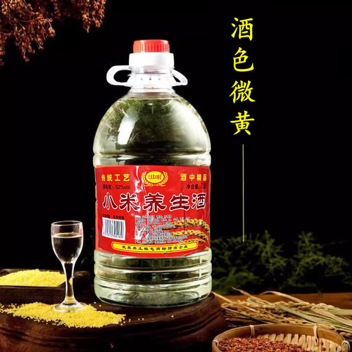 金小米酒桶装原浆散酒52度42度约5斤散白酒2.5升可泡药做果酒自饮 - 图1