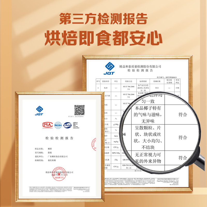 猫语姐姐椰蓉椰丝奶油饼干面包椰碎椰浆粉烘焙专用月饼原料家用,淘宝优惠券,粉丝福利购,淘宝优惠卷