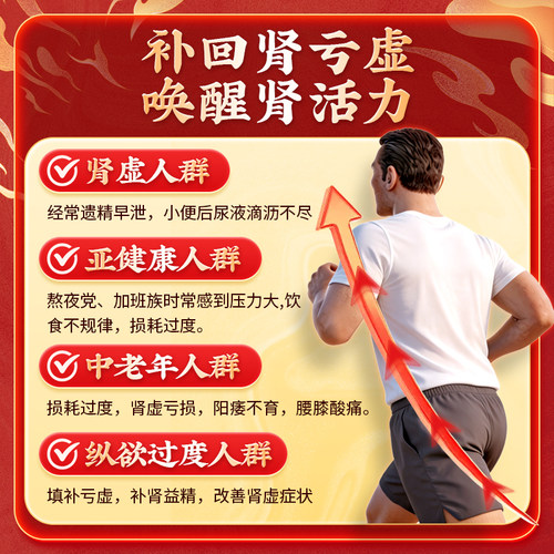九芝堂五子衍宗丸正品黑丸子补肾固精阳痿早泄男士用手过度街宗丸 - 图1