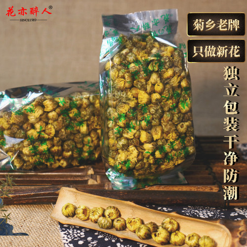 花亦醉人 头采胎菊50g菊花茶正品罐装桐乡杭白菊熬夜泡水 - 图2