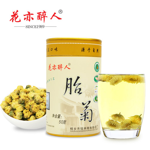 花亦醉人 头采胎菊50g菊花茶正品罐装桐乡杭白菊熬夜泡水 - 图3