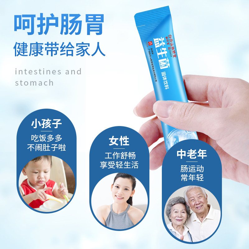 白云山肠胃肠道大人女性复合益生菌 恒乐康大药房益生菌