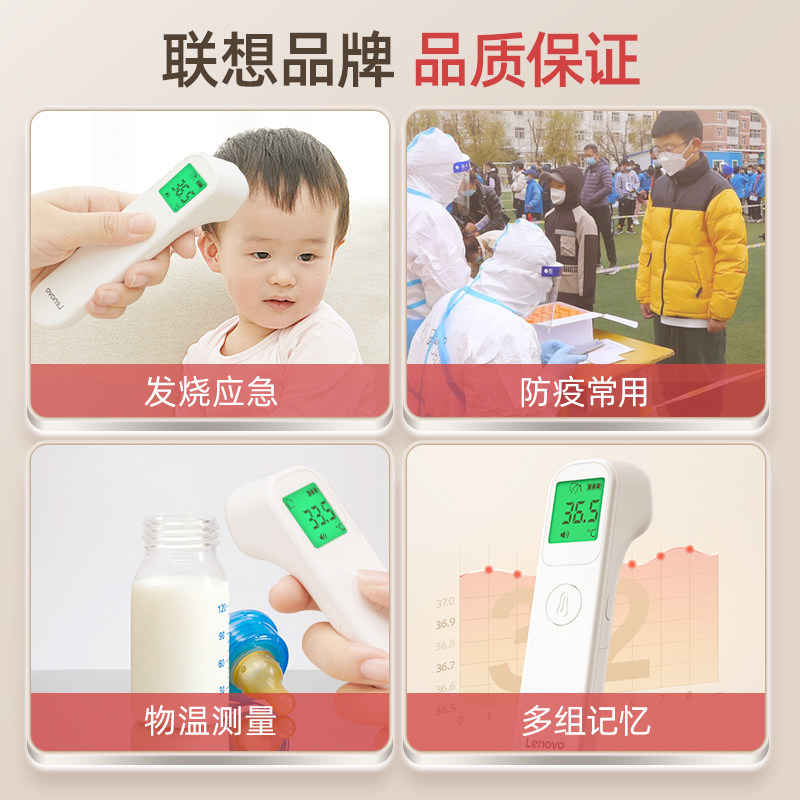 联想体温枪医专用精准红外线额温枪 恒乐康大药房体温计类