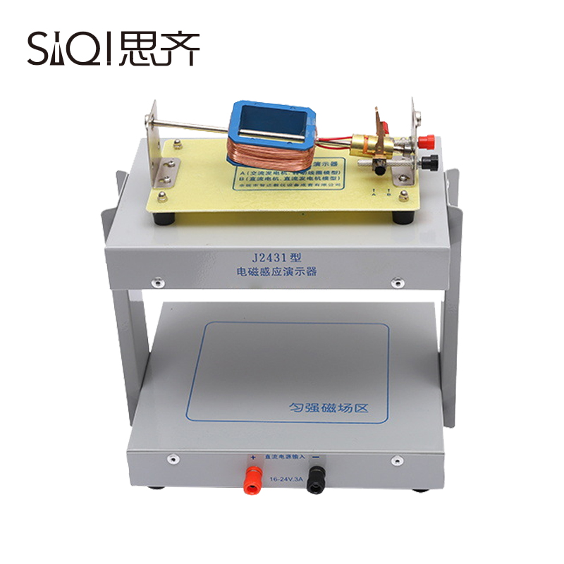 高中电磁感应演示器 电磁效应现象演示 初高中物理电磁学实验仪器 - 图3