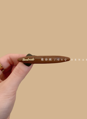 焦糖布丁~韩系咖色圆球鸭嘴夹