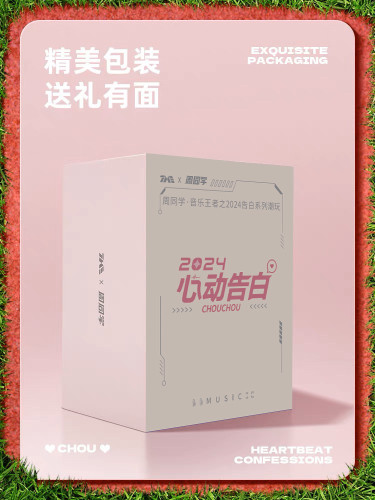周杰伦心动告白手办2024数字新专辑周边潮玩公仔限量藏品礼物摆件 - 图3