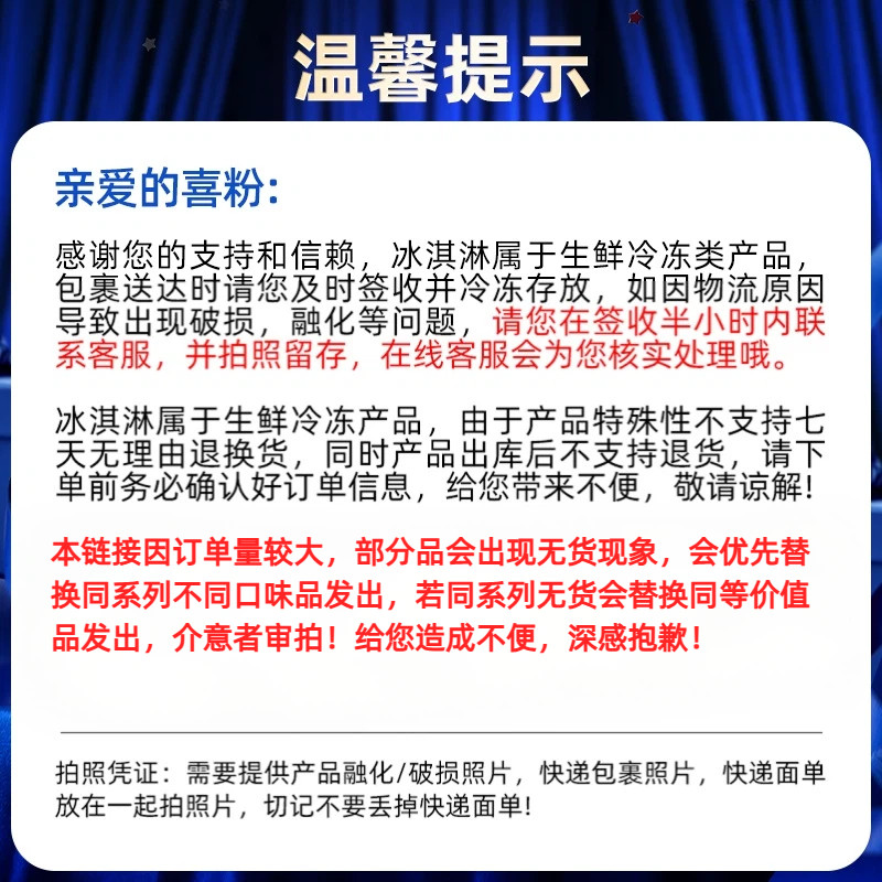 【淘秒】八喜经典60g*6+雪芭65g*9+甜筒68g*4 (口味随机）共19件
