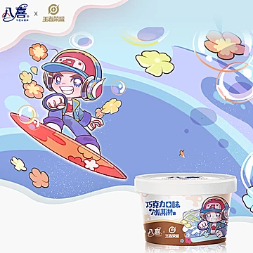 八喜冰淇淋四合一3盒到手12杯+1桶[78元优惠券]-寻折猪