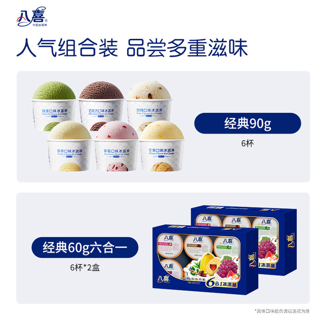 Classic ice cream Baxi milk ice cream