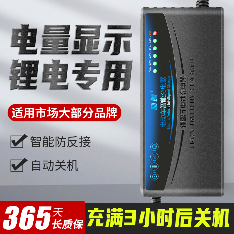 电瓶车充电器48v锂电池60v20ah72v大功率三轮电动车满电自动断电 - 图0