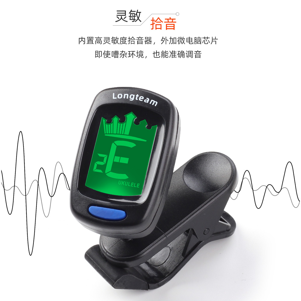 优友乐器专营店民谣吉他调音器自动尤克里里小提琴贝司通用初学者电子校音器专用2