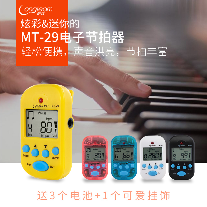优友乐器专营店电子节拍器钢琴吉他架子鼓古筝小提琴通用小型迷你打拍子节奏器3