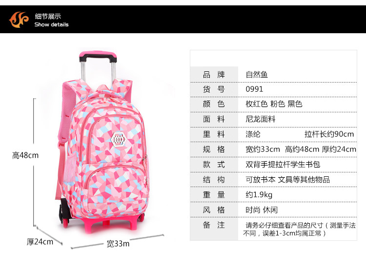 超大容量六轮爬楼梯中小学生拖书包 寇黛尔旅行箱