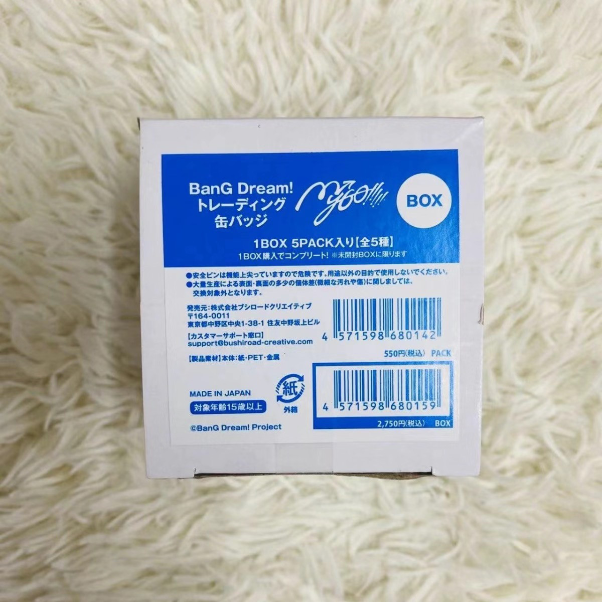 【日谷正版】现货邦邦bangdream it's mygo c103吧唧整盒高松灯,淘宝优惠券,粉丝福利购,淘宝优惠卷