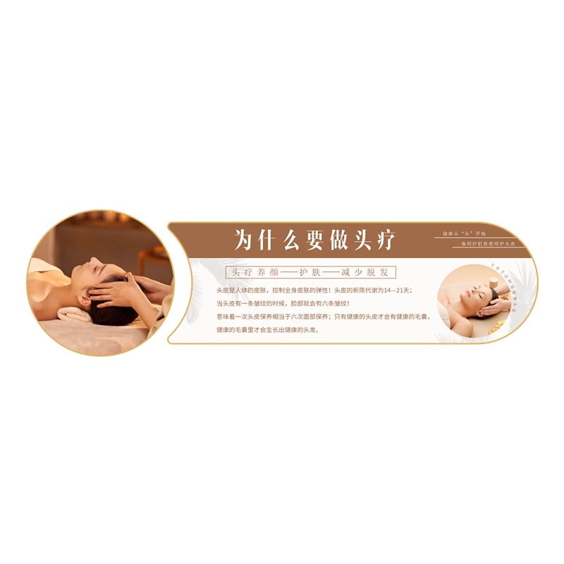 头疗店墙面装饰画养生馆理疗按摩图片宣传海报挂画spa美容院壁画 - 图3