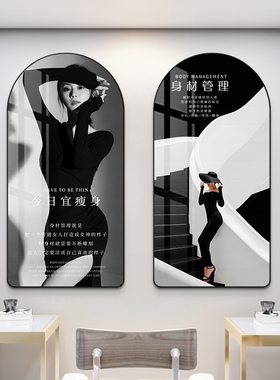美容院装饰画身材管理挂画会所养生馆美体海报宣传墙面壁画