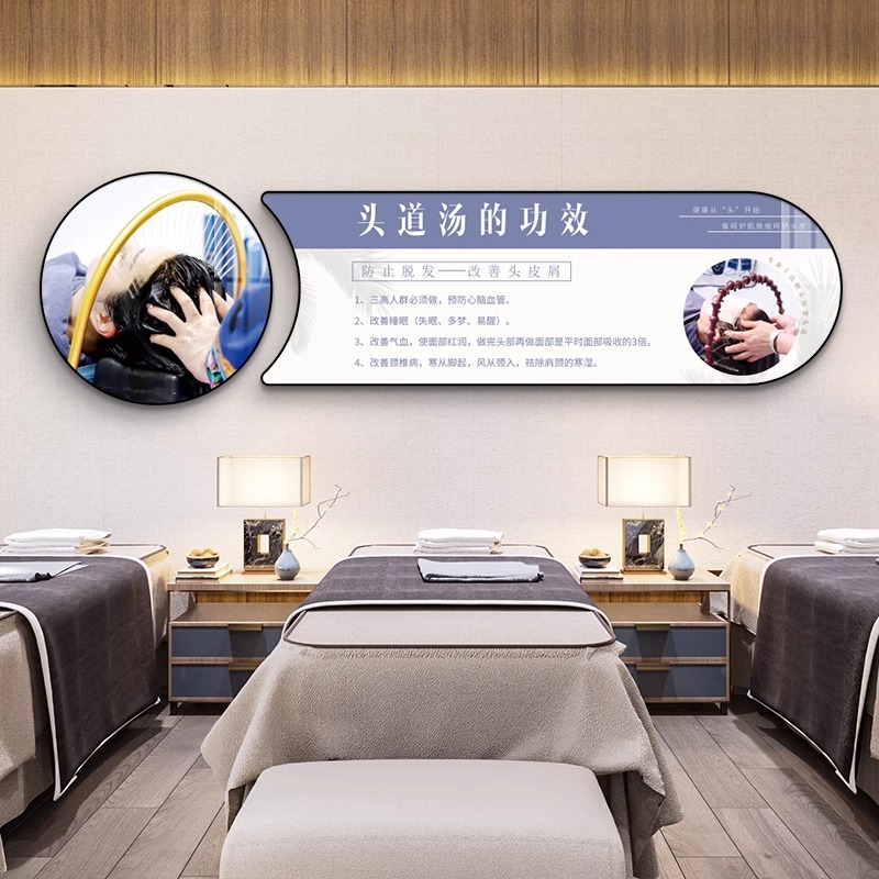 头疗店墙面装饰画养生馆理疗按摩图片宣传海报挂画spa美容院壁画 - 图0