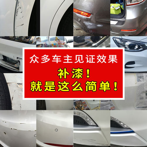 特斯拉Model3/SX珍珠白原厂补漆笔深海蓝中国红汽车刮痕修复神器 - 图3