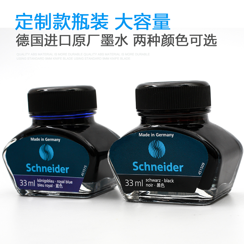 德国schneider施耐德非碳素墨水不堵笔墨水瓶装钢笔吸墨器墨水黑色蓝黑色33ml墨水不堵笔学生钢笔墨水旗舰店 - 图2