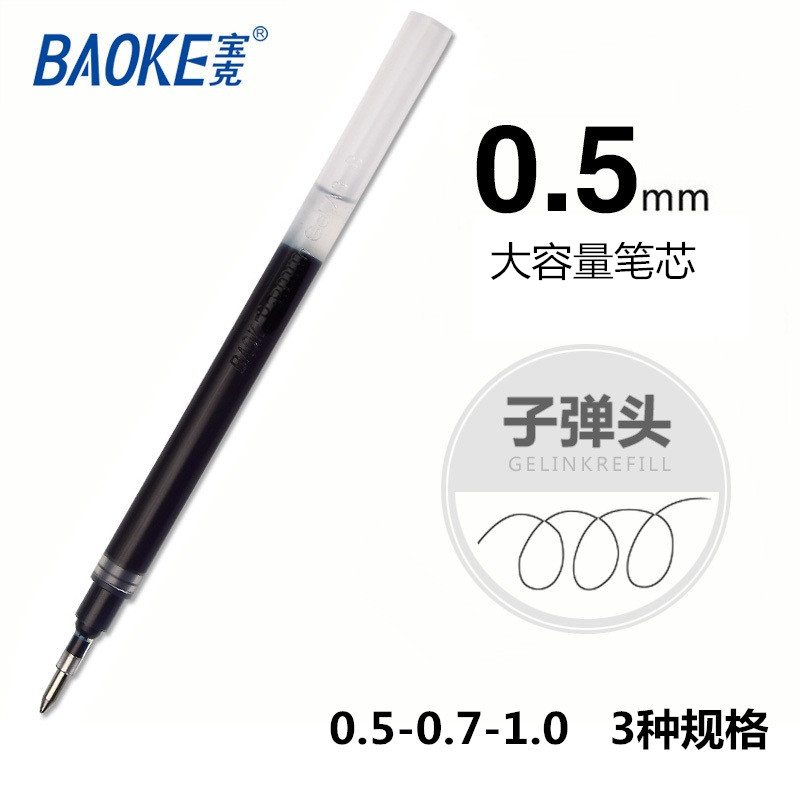 12支盒装宝克大容量笔芯彩虹中性笔芯0.5/0.7/1.0mm蓝黑色替芯PC1828/1838/1848/1048/988墨蓝笔芯批发旗舰店 - 图0