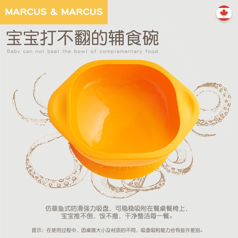 marcus马库狮婴儿不锈钢勺叉套装