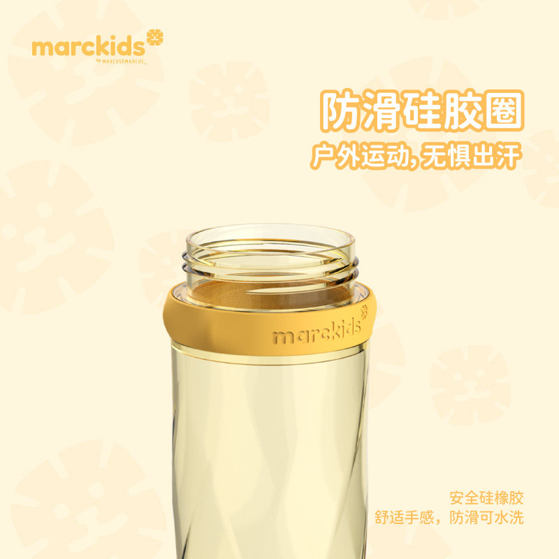 marcus马库狮户外Yes杯男女成人tritan便携随手杯子儿童吸管水杯,淘宝优惠券,粉丝福利购,淘宝优惠卷
