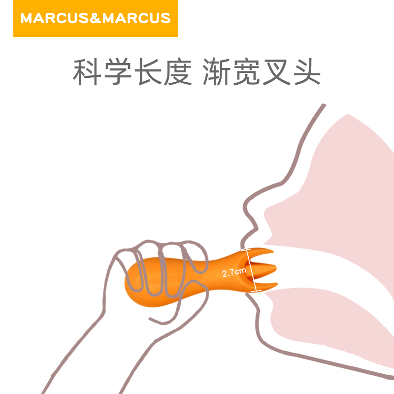 marcus马库狮硅胶软勺叉子婴儿辅食勺子宝宝学吃训练短柄儿童餐具 - 图1