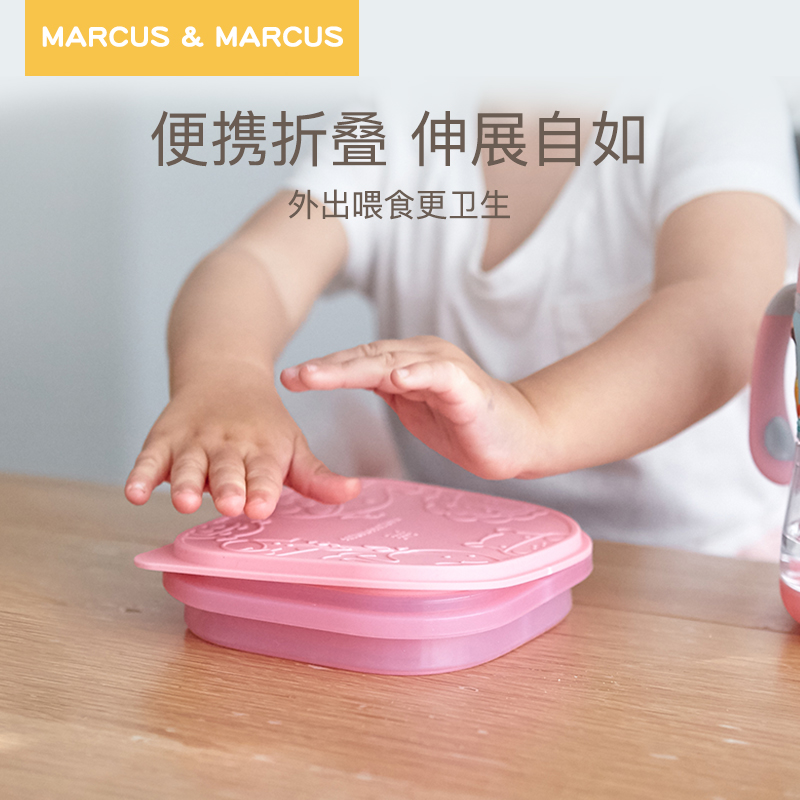 marcus马库狮折叠碗宝宝辅食碗硅胶婴儿童餐具便携防摔碗外出吃饭 - 图1