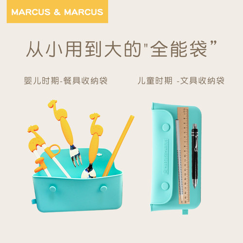 marcus马库狮儿童餐具收纳袋筷子勺叉宝宝婴儿硅胶便携袋幼儿园 - 图3