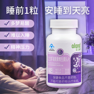 【60粒】艾兰得褪黑素维生素b6片安瓶助眠改善睡眠药店同款款正品