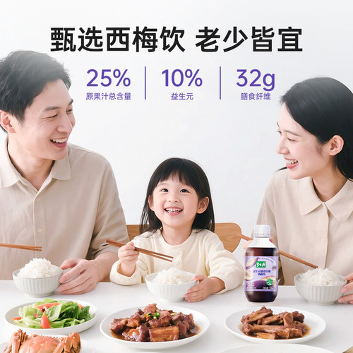 碧生源西梅汁益生元膳食纤维果饮大餐救星浓缩西梅果蔬汁饮料果饮 - 图2