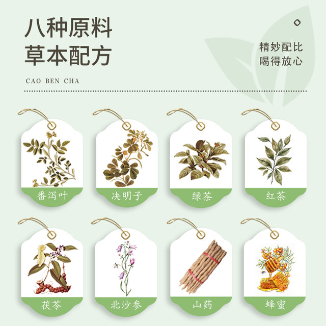 Beshengyuan herbal laxative tea series