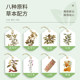Beshengyuan herbal laxative tea series
